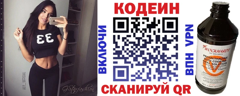 купить   Тетюши  Кодеиновый сироп Lean напиток Lean (лин) 
