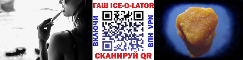 где купить   Тетюши  ГАШИШ Ice-O-Lator 