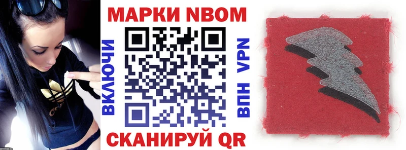 Марки 25I-NBOMe 1,8мг  наркота  Тетюши 